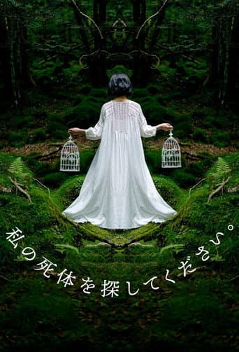 Poster for Please Look for My Dead Body