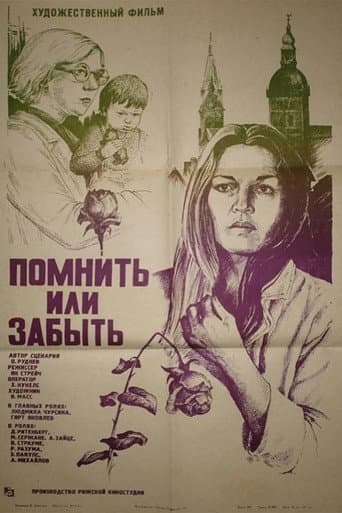 Poster for To Remember or to Forget