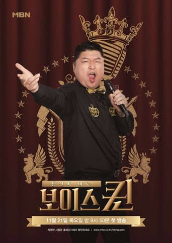 Poster for Season 1