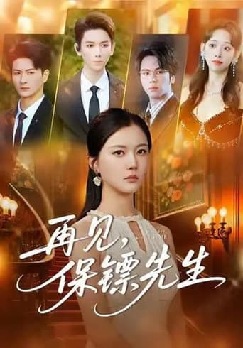 Poster for Season 1
