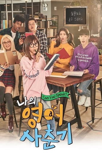 Poster for Season 1