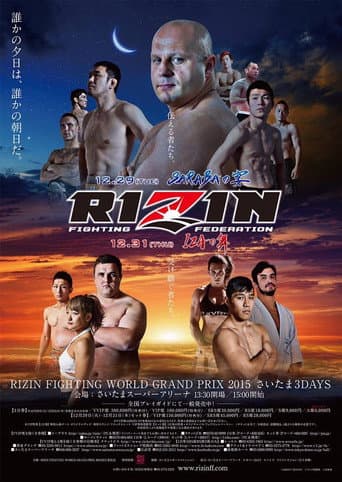 Poster for RIZIN SARABA