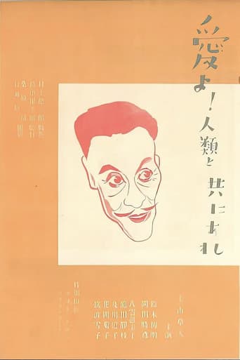 Poster for Love, Be with Humanity: Part 1