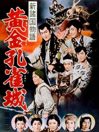 Poster for Golden Peacock Castle, Part 3