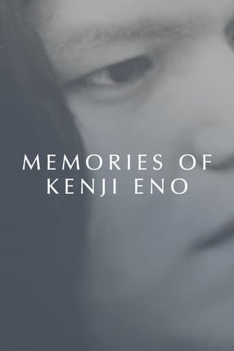 Poster for Memories of Kenji Eno
