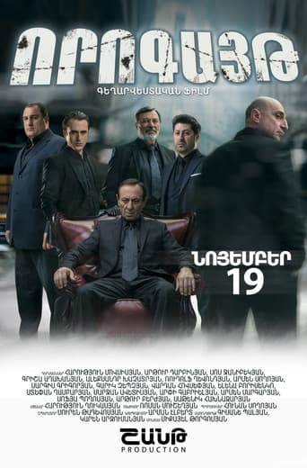 Poster for Trap