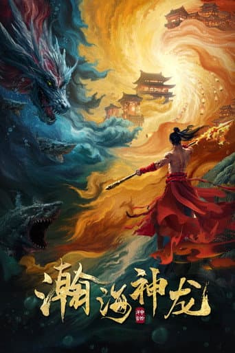 Poster for Dragon Seduction