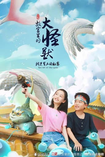 Poster for Season 1