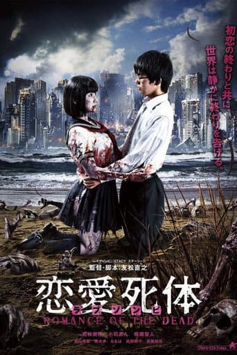 Poster for Love Zombie: Romance of the Dead
