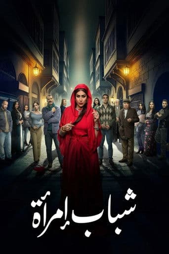 Poster for Woman's Youth