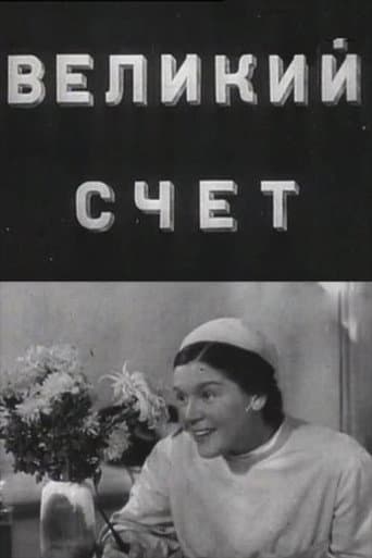 Poster for The Great Count
