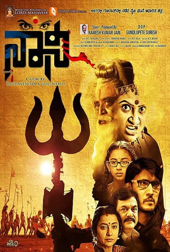 Poster for Naani