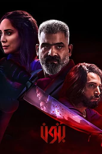 Poster for Season 1