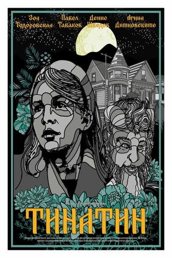 Poster for Тинатин