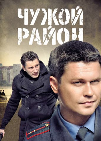 Poster for Season 1