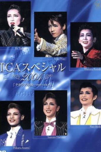 Poster for TCA Special 2004 "Takarazuka 90 ~On the Road to 100~"
