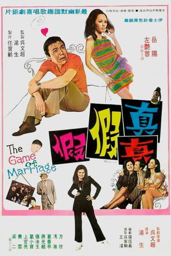Poster for The Game of Marriage
