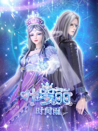 Poster for Ye luo Li Shi Jian Yu