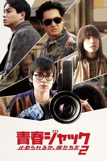 Poster for Hijacked Youth – Dare To Stop Us 2