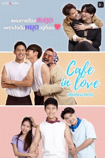 Poster for Cafe in Love