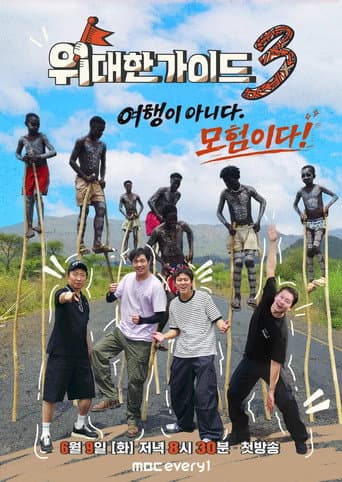 Poster for Season 4