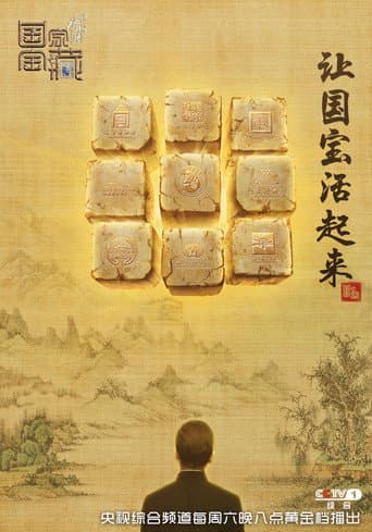 Poster for Season 1