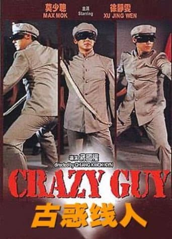 Poster for Crazy Guy