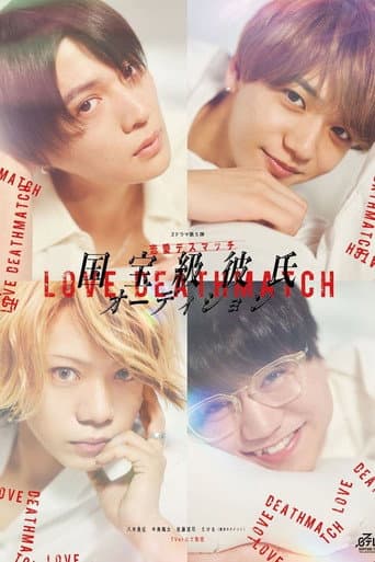 Poster for Love Death Match