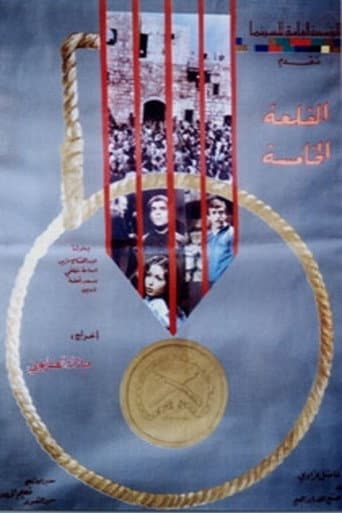 Poster for The Fifth Castle