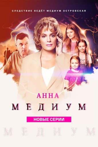 Poster for Season 3