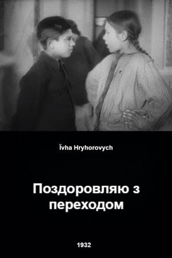 Poster for Congratulations on Your Promotion