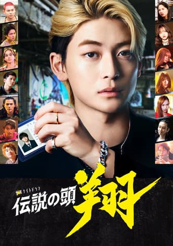 Poster for Legendary Head Shou