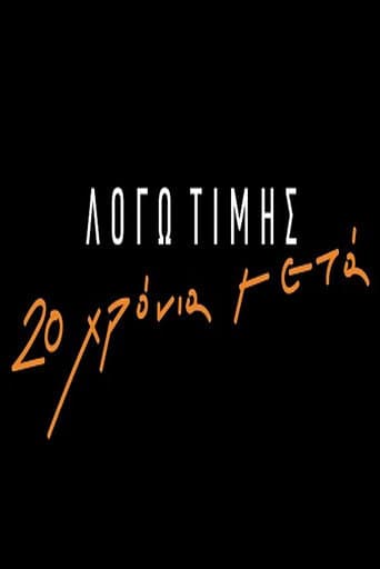 Poster for Logo Timis: 20 Years Later