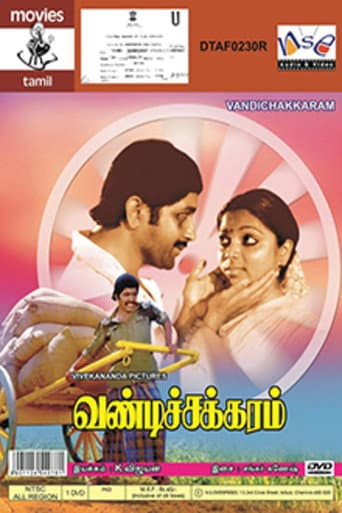 Poster for Vandichakkaram