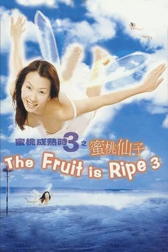 Poster for The Fruit is Ripe 3
