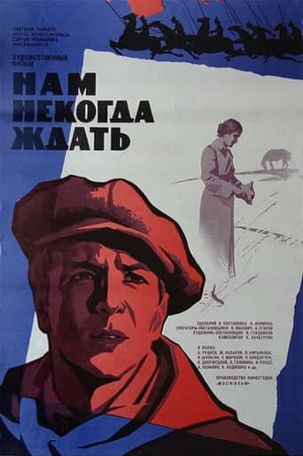 Poster for I Don't Want to Make You Wait
