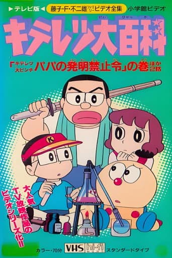 Poster for Season 3