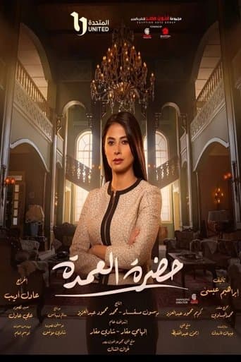 Poster for Mrs. Mayor