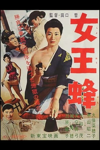 Poster for Queen Bee