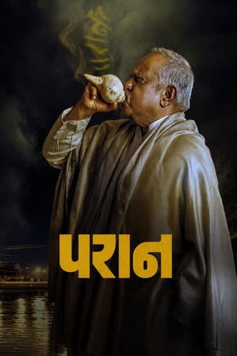Poster for Paran