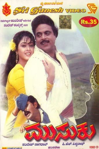 Poster for Musuku