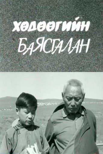 Poster for Joy of the Countryside