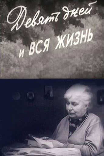 Poster for Nine Days and a Lifetime