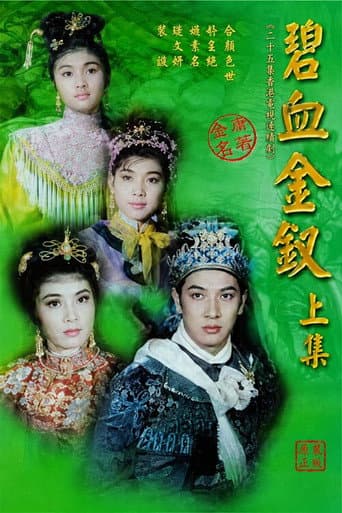 Poster for The Golden Hairpin Part 1