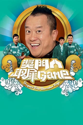 Poster for Super Trio Wonder Trip