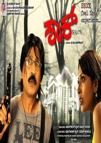 Poster for Shock