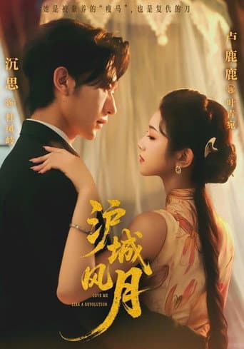 Poster for Shanghai Romance