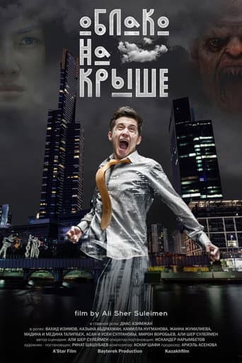 Poster for Cloud on the Roof