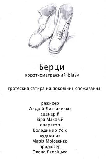Poster for Military Boots