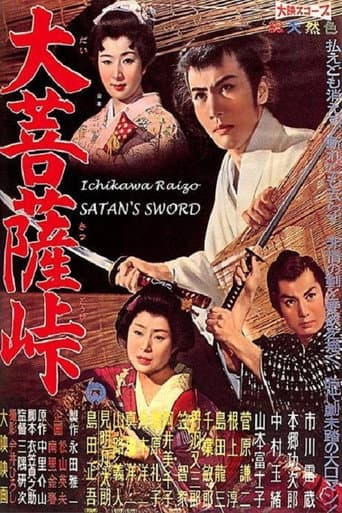 Poster for Satan's Sword